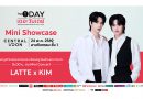 ชาวอุดรเตรียมม่วนกันให้เต็มที่! พบกับ “The 1 Day Mini Showcase” มินิคอนเสิร์ตสุดเอ็กซ์คลูซีฟจาก LATTE x KIM ณ Central Udon