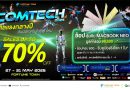 ฟอร์จูนทาวน์ ผนึกบิ๊กแบรนด์ ปลุกกระแส Tech Festival จัด “Comtech 2026” รวมโปรแรง-โชว์หุ่นยนต์สุดล้ำ-ลุ้น MacBook ฟรี