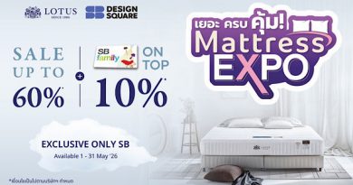 Lotus Mattress จับมือ SB Design Square จัดโปรฯ ใหญ่กลางปี!