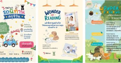 TK Park เสริมพลังร้านหนังสืออิสระ ให้การอ่านเติบโตจากชุมชน