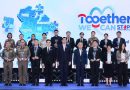 พม. ร่วมกับภาคีเครือข่าย จัดงานวันรณรงค์ต่อต้านการค้ามนุษย์ ประจำปี 2569 ภายใต้แนวคิด Together We Can Stop Human Trafficking และประกาศเดินหน้าสู่ “Thailand TIP ZERO 2030”