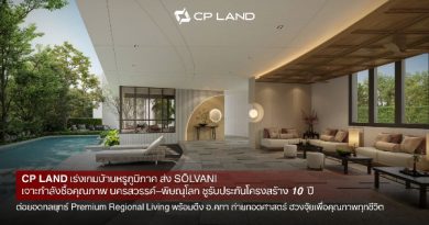 CP LAND เร่งเกมบ้านหรูภูมิภาค ส่ง ‘SŌLVANI’ เจาะกำลังซื้อคุณภาพนครสวรรค์–พิษณุโลก ชูรับประกันโครงสร้าง 10 ปี ต่อยอดกลยุทธ์ Premium Regional Living พร้อมดึง อ.คฑา ถ่ายทอดศาสตร์ ฮวงจุ้ยเพื่อคุณภาพทุกชีวิต
