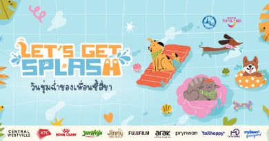 ททท. เปิดตัวโครงการ “Let’s Get SPLASH – วันชุ่มฉ่ำของเพื่อนซี้สี่ขา” ชวนเหล่าพ่อ แม่ และต้าวขนฟูแพ็กกระเป๋าออกเดินทางไปสาดความสุข รับความสนุกชุ่มฉ่ำทั่วไทย