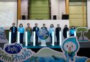 ซันโทรี่ เบเวอเรจ แอนด์ ฟู้ด ประเทศไทย ร่วมกับ ซันโทรี่ เป๊ปซี่โค ประเทศไทย  สานต่อโครงการ “วัน ซันโทรี่ มิซุอิกุ: เรารักษ์น้ำ” ต่อเนื่องเป็นปีที่ 3  