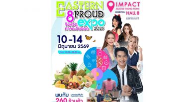 ขอเชิญร่วมงาน “EASTERN PROUD EXPO 2026” งานแสดงและจำหน่ายสินค้าคุณภาพจากผู้ประกอบการภาคตะวันออก