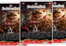 31 ก.ค เที่ยงตรง กดบัตรให้ทันนะเพื่อน โปรฯเสือคำราม 990บาท ราคาเต็ม 1,800บาทlink กดบัตร https://evpss.in/krQia ไปปล่อยเสือในตัวคุณให้สุด เจอกันเพื่อนรัก🌿🔥