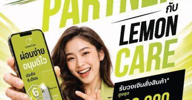สะเทือนทั้งวงการ! เปิดตัว “Lemon Care” แบรนด์ผู้จำหน่ายไอโฟนมือสองเกรดพรีเมียมชูไม้เด็ดบริการครบวงจร