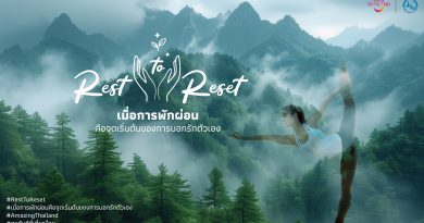 ททท. เปิดตัวโครงการ “Rest to Reset” ชวนเปลี่ยนการพักผ่อนให้กลายเป็นจุดเริ่มต้นของชีวิตที่สมดุล ผ่านประสบการณ์พักกาย พักใจ แบบ Deep Rest ทั่วไทย
