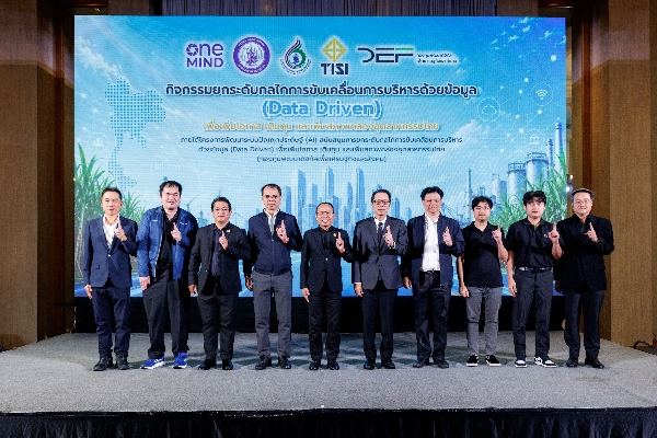 ‘สอน. – สมอ.’ นำร่องพัฒนาแพลตฟอร์ม AI อัจฉริยะ ทลายกำแพงข้อมูล ปลดล็อกศักยภาพอุตสาหกรรมอ้อย น้ำตาล และมาตรฐานไทย สู่ยุคดิจิทัลเต็มรูปแบบ