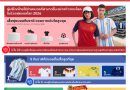 The 1 Insight เผยอินไซต์การใช้จ่ายของแฟนบอลในไทยช่วงฟุตบอลโลก 2026 ชี้ฟุตบอลโลกจุดกระแสเชียร์ร้อนแรงในไทย กระตุ้นยอดใช้จ่ายพร้อมดึงผู้บริโภคหน้าใหม่เข้าสู่หมวดสินค้ากีฬา