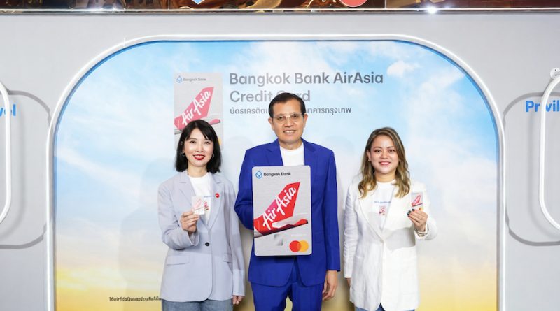 อัปทุกทริป… ให้ชีวิต Smart กว่าที่เคย! ธนาคารกรุงเทพ จับมือ ไทยแอร์เอเชีย และ แอร์เอเชียรีวอร์ด เปิดตัว “บัตรเครดิตแอร์เอเชีย แพลทินัม มาสเตอร์การ์ด ธนาคารกรุงเทพ” โฉมใหม่ ยกระดับทุกการเดินทาง พร้อมสิทธิประโยชน์ที่คุ้มค่ากว่าเดิม