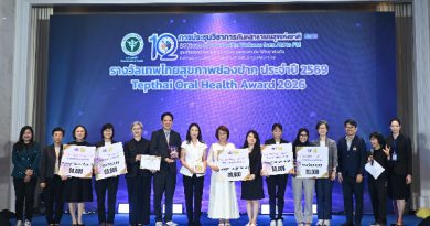เทพไทยจับมือชมรมทันตสาธารณสุขแห่งประเทศไทย จัดโครงการประกวด “Tepthai Oral Health Award 2026” ยกระดับสุขภาพช่องปากคนไทยอย่างยั่งยืน