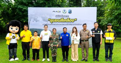 แฟลช เอ็กซ์เพรส เดินหน้าโครงการ “ชุมชนสีเหลือง”มุ่งสร้างรากฐานชุมชนที่แข็งแรง เพื่อพัฒนาสู่สังคมที่ยั่งยืน