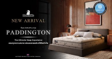Dunlopillo เปิดตัว Paddington ที่นอนรุ่นใหม่ล่าสุด พร้อมนวัตกรรมเพื่อการผ่อนคลายอย่างไร้ขีดจำกัด