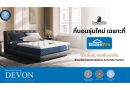 ทุบสถิติ! Dunlopillo ที่นอนรุ่น “Devon” ขึ้นแท่นที่นอนขายดีอันดับ 1 ที่ HomePro