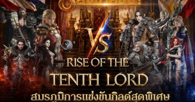 LORDNINE จัดศึกคนดังสายเกม ไทย ปะทะ ฟิลิปปินส์ ใน “Rise of the Tenth Lord” เปิดสงครามกิลด์ข้ามประเทศ ฉลองเซิร์ฟเวอร์ใหม่ เฮเลนา