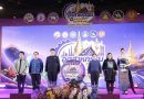 ยกของดี 4 จังหวัดเหนือสู่กรุงเทพฯ ”อุตสาหกรรมแฟร์ล้านนาตะวันออก 2026“ เปิดพื้นที่สร้างโอกาสผู้ประกอบการไทยกระจายรายได้ กระหึ่ม BCC Hall เซ็นทรัลลาดพร้าว 