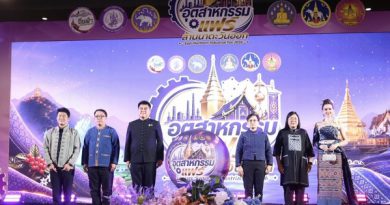 ยกของดี 4 จังหวัดเหนือสู่กรุงเทพฯ ”อุตสาหกรรมแฟร์ล้านนาตะวันออก 2026“ เปิดพื้นที่สร้างโอกาสผู้ประกอบการไทยกระจายรายได้ กระหึ่ม BCC Hall เซ็นทรัลลาดพร้าว 