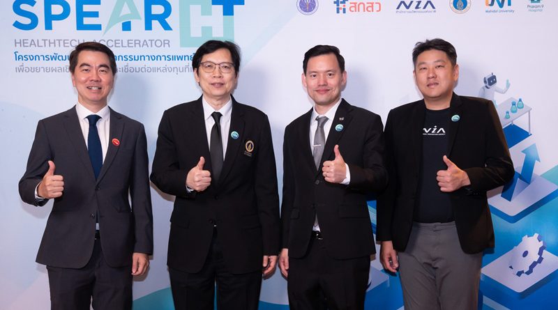 โรงพยาบาลพระรามเก้า ถ่ายทอดมุมมอง “Beyond Hospital Walls” ชูความร่วมมือระหว่างโรงพยาบาลและ Startup ร่วมสร้างอนาคต Smart Healthcare โรงพยาบาลพระรามเก้า ถ่ายทอดมุมมอง “Beyond Hospital Walls” ชูความร่วมมือระหว่างโรงพยาบาลและ Startup ร่วมสร้างอนาคต Smart Healthcare
