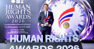 รฟฟท. รับรางวัลองค์กรต้นแบบด้านสิทธิมนุษยชน ระดับ “ดีเด่น” ประจำปี 2569