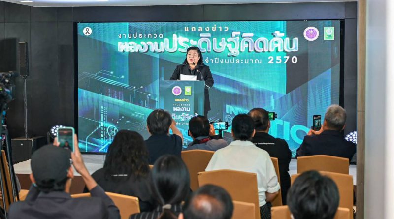 วช. แถลงข่าว “งานประกวดผลงานประดิษฐ์คิดค้น ปี 2570” ชูผลงานสิ่งประดิษฐ์และนวัตกรรมกว่า 300 ผลงาน ระหว่างวันที่ 9 – 10 กย. 69 ณ วช. วช. แถลงข่าว “งานประกวดผลงานประดิษฐ์คิดค้น ปี 2570” ชูผลงานสิ่งประดิษฐ์และนวัตกรรมกว่า 300 ผลงาน ระหว่างวันที่ 9 – 10 กย. 69 ณ วช.