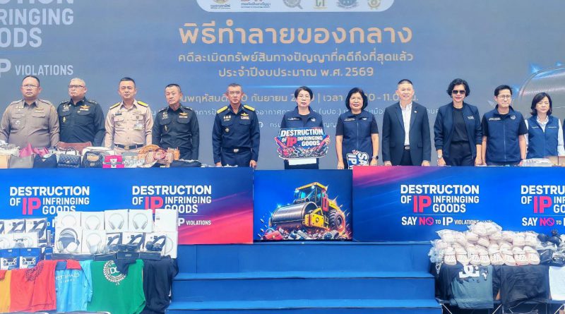 พาณิชย์เอาจริง! ทำลาย “สินค้าปลอม” 2 ล้านชิ้น มูลค่าทะลุ 2,000 ล้านบาทมุ่งตัดวงจรสินค้าละเมิดทรัพย์สินทางปัญญายกระดับความเชื่อมั่นประเทศคู่ค้าและนักลงทุน พาณิชย์เอาจริง! ทำลาย “สินค้าปลอม” 2 ล้านชิ้น มูลค่าทะลุ 2,000 ล้านบาทมุ่งตัดวงจรสินค้าละเมิดทรัพย์สินทางปัญญายกระดับความเชื่อมั่นประเทศคู่ค้าและนักลงทุน
