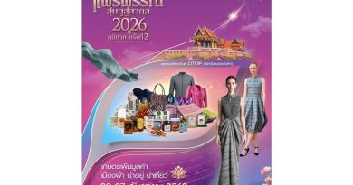 หนองบัวลำภูชวนสัมผัสเสน่ห์ผ้าทอ ในงาน “แพรพรรณลุ่มภูสู่สากล 2026 ระดับภูมิภาค ครั้งที่ 2”