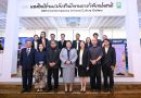วช. เปิดนิทรรศการ “DECODING THE BLOOM” ผสานศาสตร์แห่งศิลปะ วิทยาศาสตร์ และวรรณคดีเข้าด้วยกันอย่างลงตัว