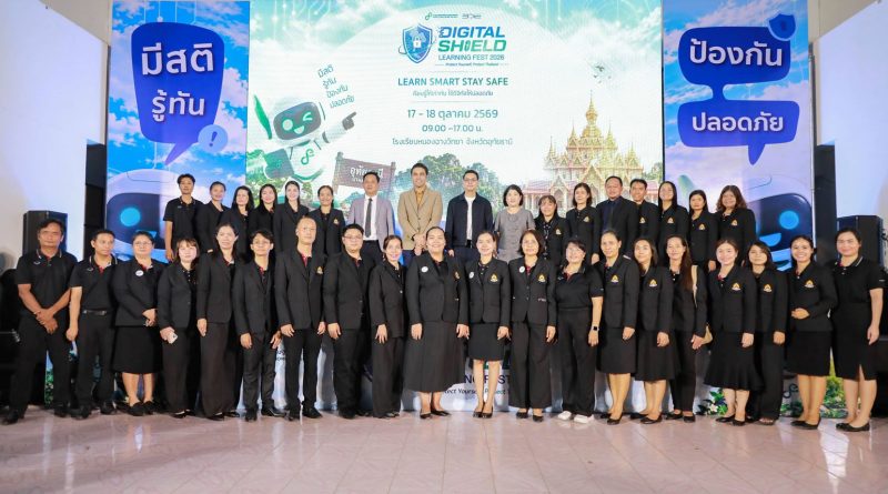 รมว.ดีอี เปิดงาน “DE Digital Shield Forum” ครั้งที่ 3 ปักหมุดอุทัยธานี สร้างเกราะคุ้มกันภัยออนไลน์จากโรงเรียนสู่ชุมชน