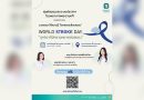 โรงพยาบาลพระรามเก้า ชวนรู้ทันโรคหลอดเลือดสมอง ในงาน World Stroke Day “ทุกวินาทีมีความหมายต่อสมอง” เรียนรู้สัญญาณเตือน การรักษา และการฟื้นฟูอย่างถูกวิธี