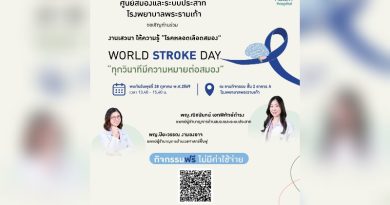 โรงพยาบาลพระรามเก้า ชวนรู้ทันโรคหลอดเลือดสมอง ในงาน World Stroke Day “ทุกวินาทีมีความหมายต่อสมอง” เรียนรู้สัญญาณเตือน การรักษา และการฟื้นฟูอย่างถูกวิธี