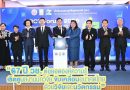 “ยศชนัน” ร่วมยินดี วช. ครบรอบ 67 ปี เปิดเวที NRCT Forum 2026 ผนึกพลังวิจัยและนวัตกรรมไทย สร้างความมั่นคงทางเทคโนโลยี ขับเคลื่อนประเทศสู่อนาคตอย่างยั่งยืน