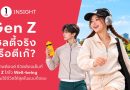 The 1 Insight ชวนหาคำตอบ “Gen Z เฮลตี้จริงหรือตีเก๊?” ชี้ Active Lifestyle มาแรง ตั้งแต่ออกกำลังกายสู่การดูแลสุขภาพองค์รวม ขณะที่ไลฟ์สไตล์สังสรรค์ยังเติบโตควบคู่