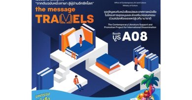 นิทรรศการ the message TRAVELS เมื่อข้อความเดินทาง “จากต้นฉบับหนึ่งภาษา สู่ผู้อ่านอีกซีกโลก”