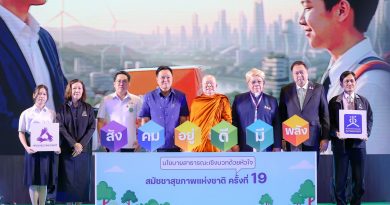 เปิดฉากสมัชชาสุขภาพฯ ครั้งที่ 19 ‘อนุทิน’ ชูเป็นพื้นที่กลางสร้างนโยบาย ประกาศหนุนภาคสาธารณสุขเต็มที่